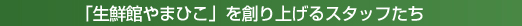 uNق܂ЂvnグX^bt